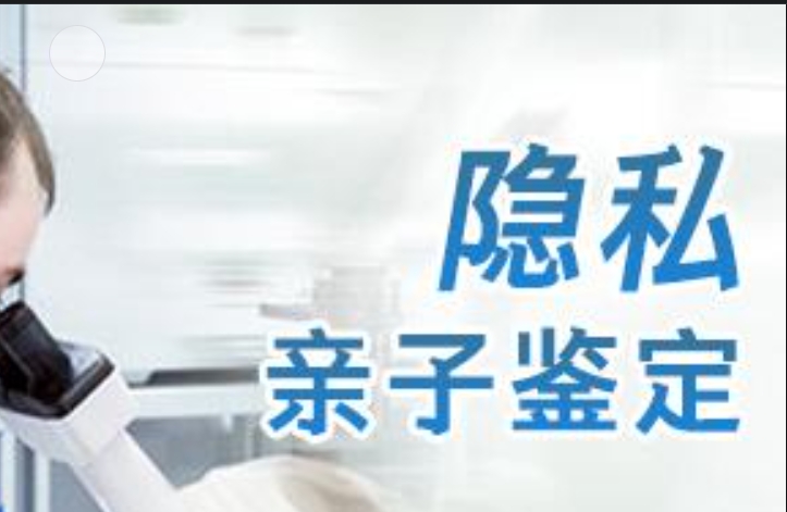 白云鄂博矿区隐私亲子鉴定咨询机构